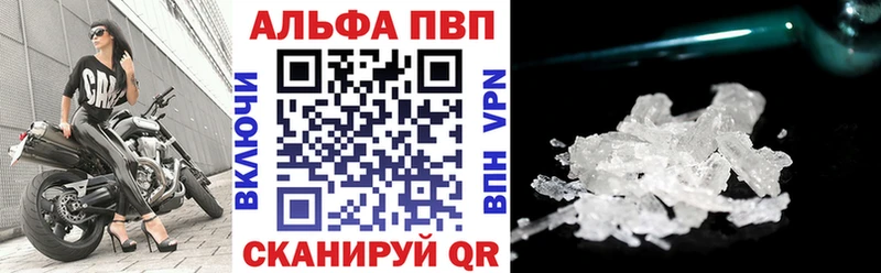 закладки  Горячий Ключ  Alfa_PVP VHQ 