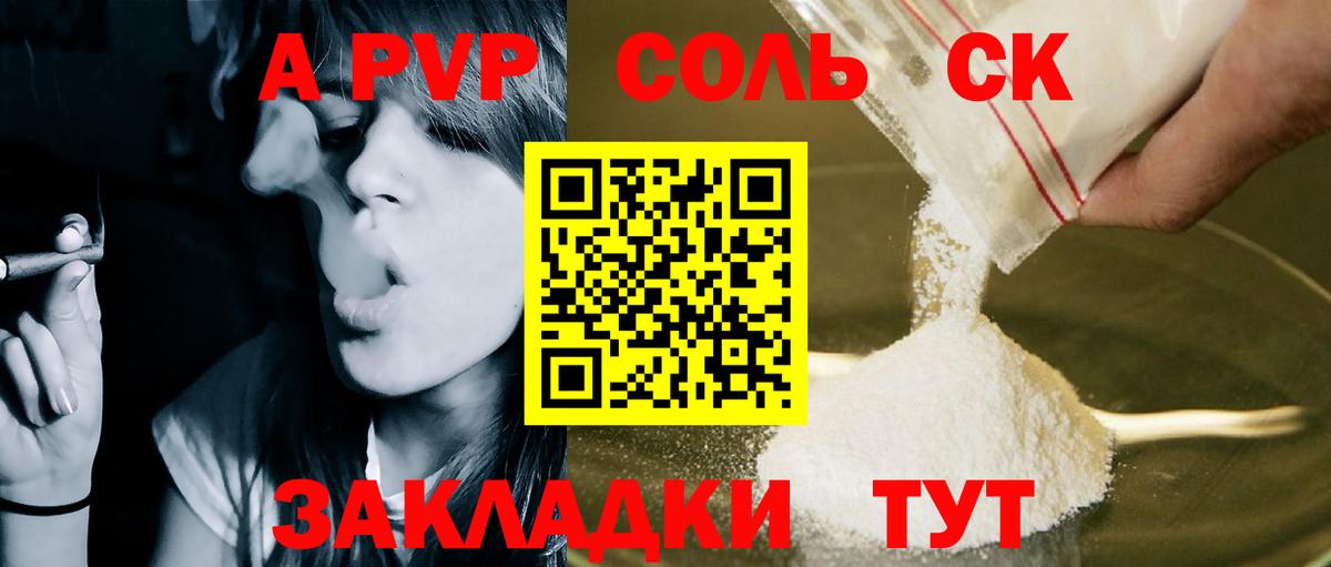 Alpha-PVP  Alfa_PVP мука  Вход с VPN  A PVP крисы CK  Горячий Ключ 