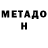 МЕТАМФЕТАМИН кристалл 