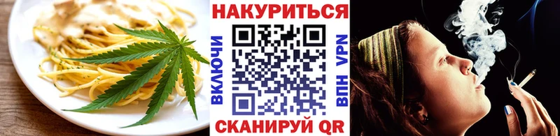 купить  цена  Горячий Ключ  Еда ТГК конопля 