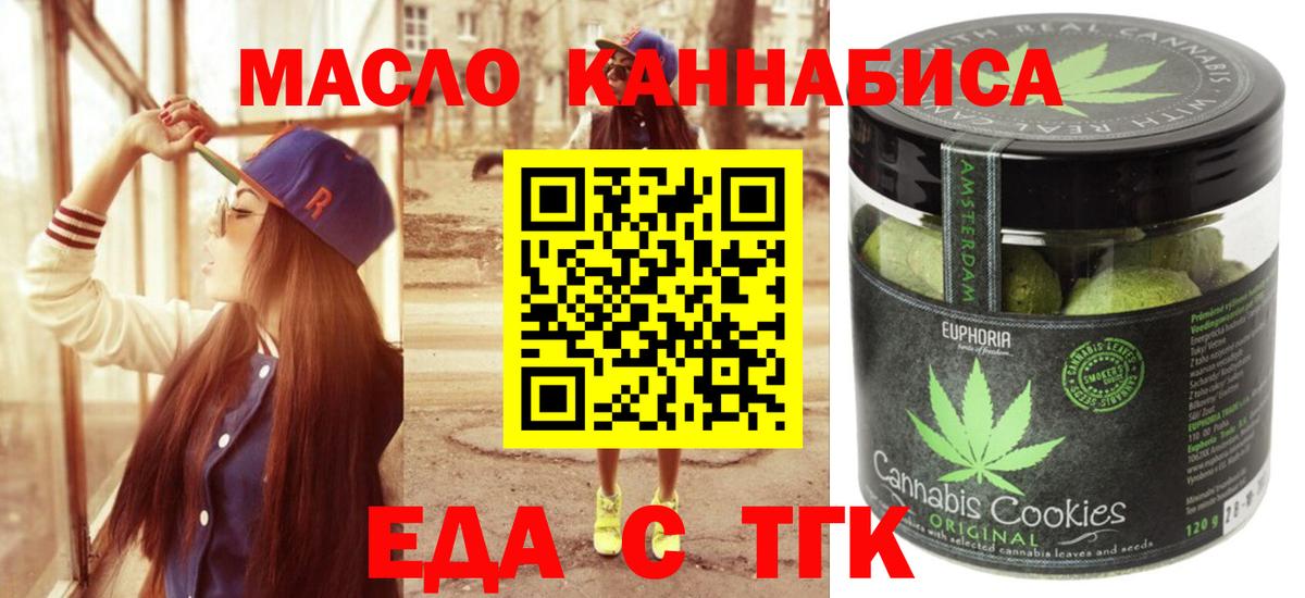 Печенье с ТГК конопля  Горячий Ключ 