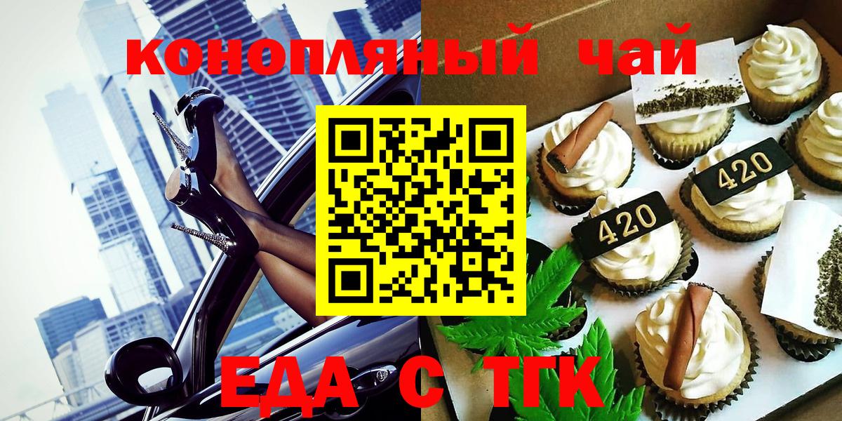 Cannafood марихуана  Вход с VPN  Горячий Ключ 