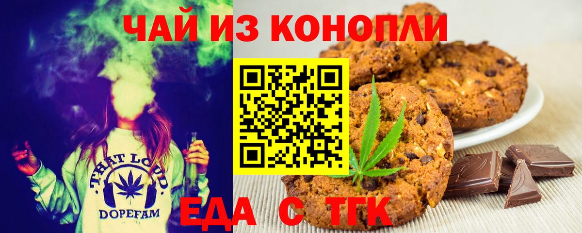 Canna-Cookies марихуана Горячий Ключ