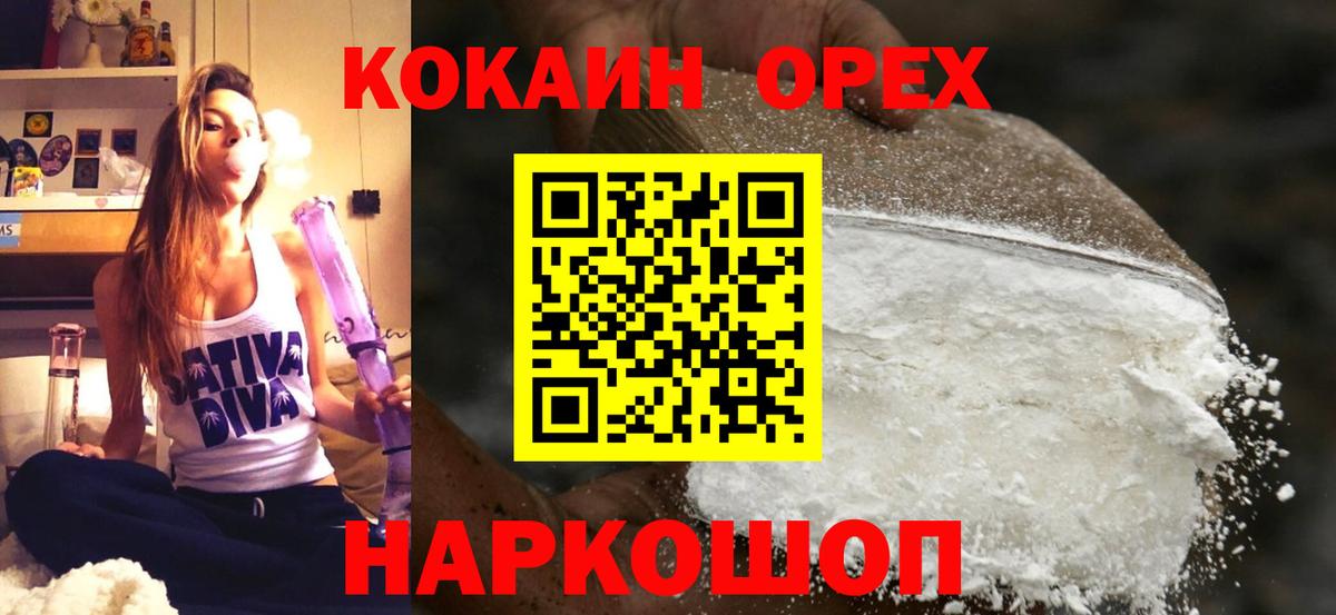 Кокаин Fish Scale  продажа наркотиков  Кокаин 97%  Горячий Ключ  Вход с VPN 