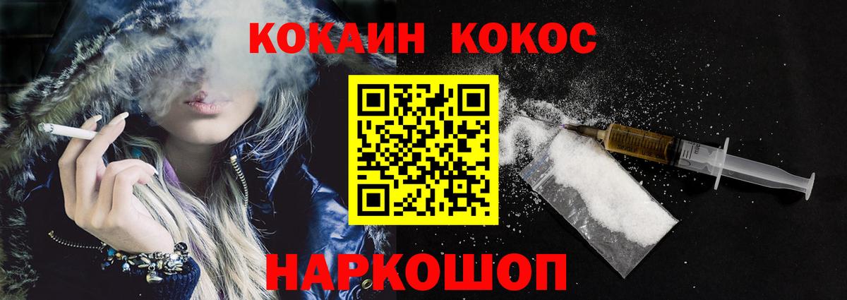 Cocaine 98% Горячий Ключ