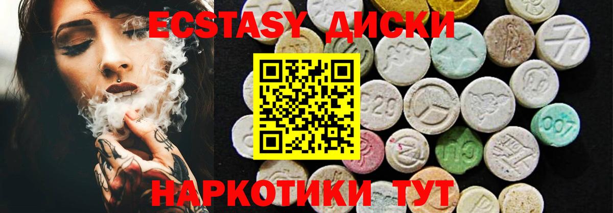 Горячий Ключ  Ecstasy 99%  Ecstasy 280 MDMA  Вход с VPN 