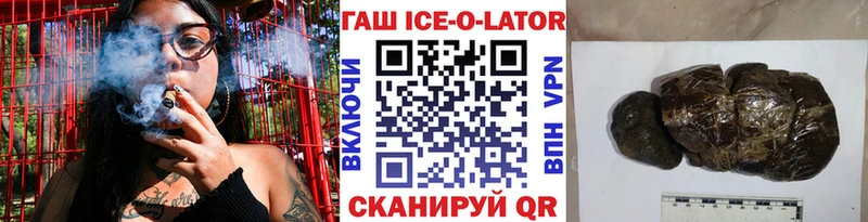 закладки  Горячий Ключ  Гашиш убойный 