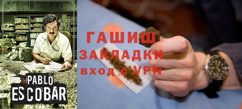 ГАШ Cannabis  Горячий Ключ 