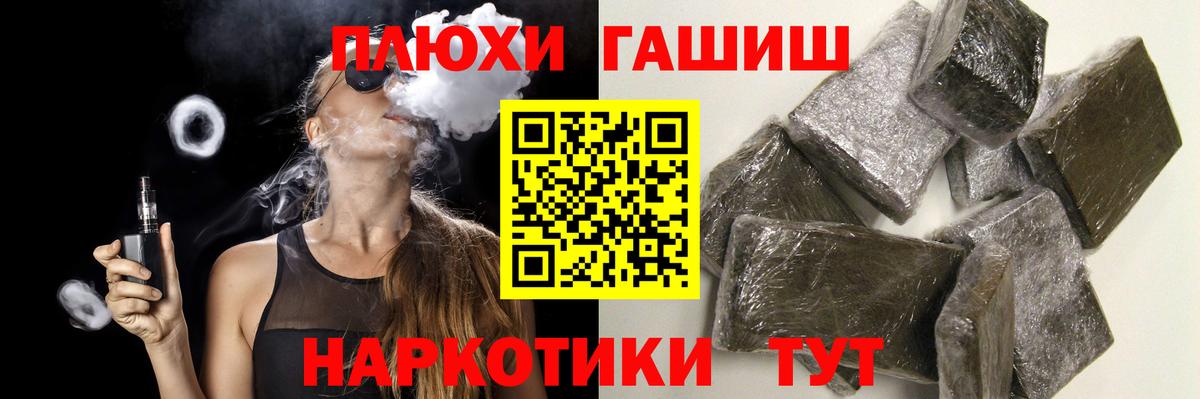 Горячий Ключ  ГАШ убойный  Вход с VPN  ГАШИШ индика сатива 