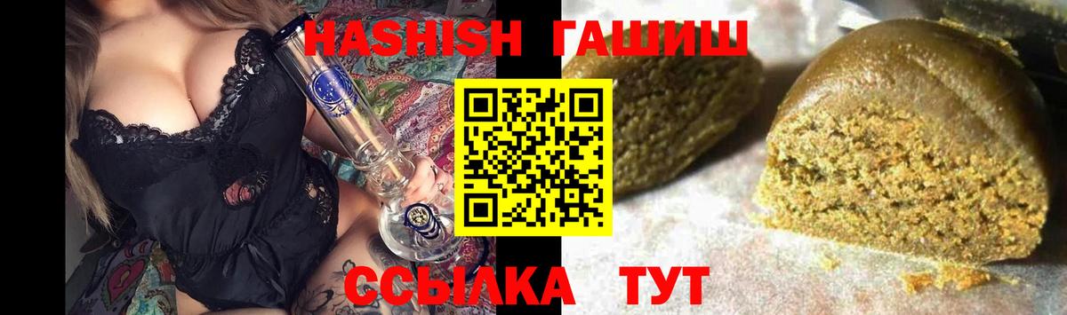 COCAIN  Горячий Ключ  ГАШИШ  Меф кристаллы  ГАШ  Конопля  МДМА 