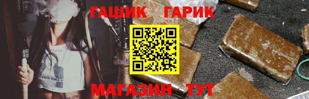 Гашиш Изолятор  сколько стоит  Горячий Ключ  ГАШ хэш 