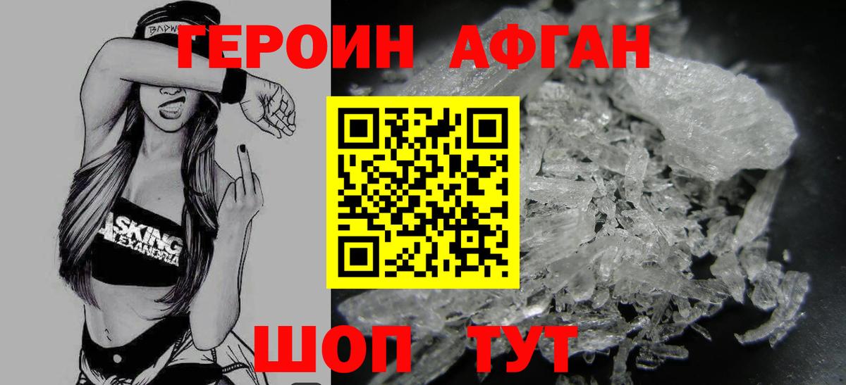 ГЕРОИН гречка  ГЕРОИН  Горячий Ключ 