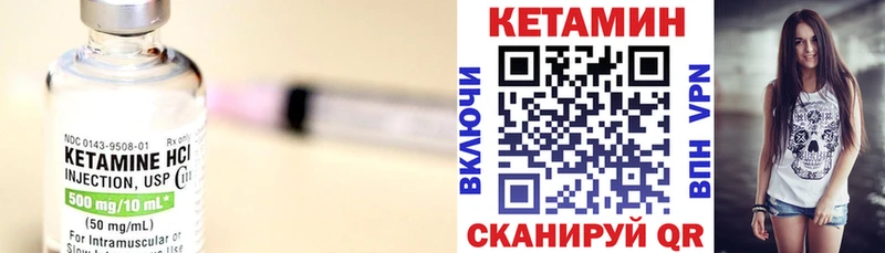 КЕТАМИН VHQ Горячий Ключ