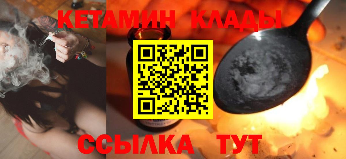 КЕТАМИН VHQ  Горячий Ключ  КЕТАМИН ketamine 