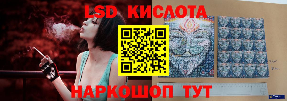 Лсд 25 экстази кислота Горячий Ключ