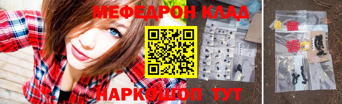 МЕФ Горячий Ключ