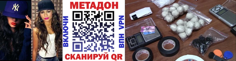 OMG зеркало  Горячий Ключ  Метадон мёд 