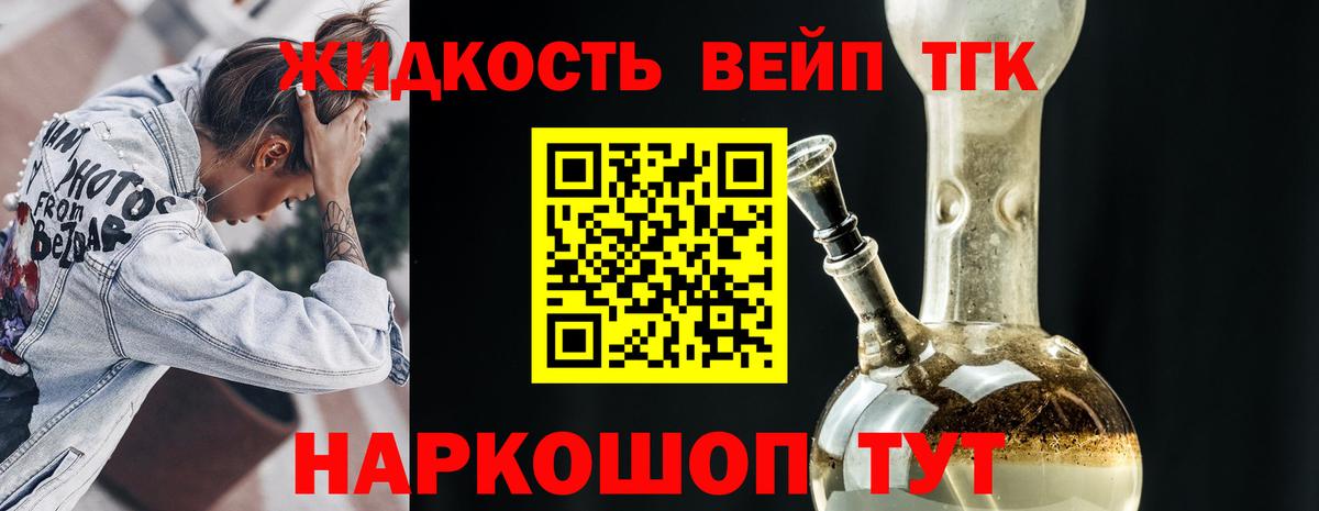 ТГК гашишное масло Горячий Ключ