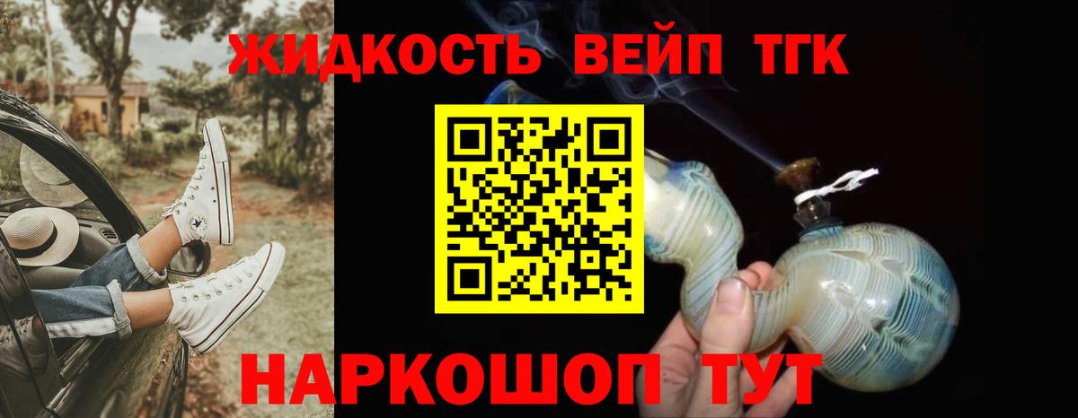 Горячий Ключ  ТГК Wax  Дистиллят ТГК вейп  Вход с VPN 