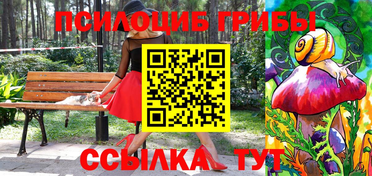 Галлюциногенные грибы Magic Shrooms  Галлюциногенные грибы MAGIC MUSHROOMS  Горячий Ключ 